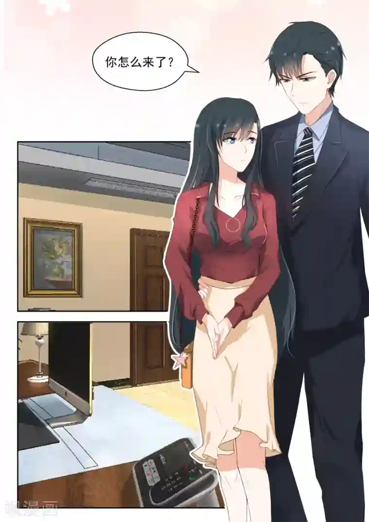 邪魅老公第81话 契约的事