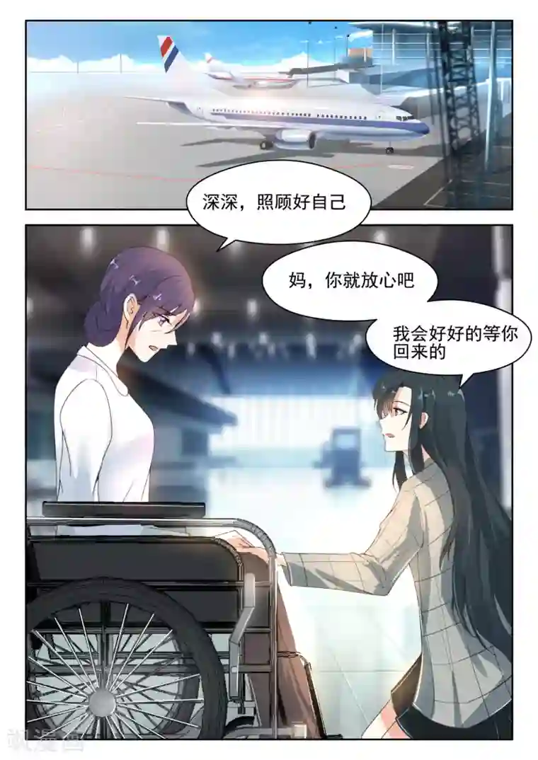 邪魅老公第87话 你要违约？