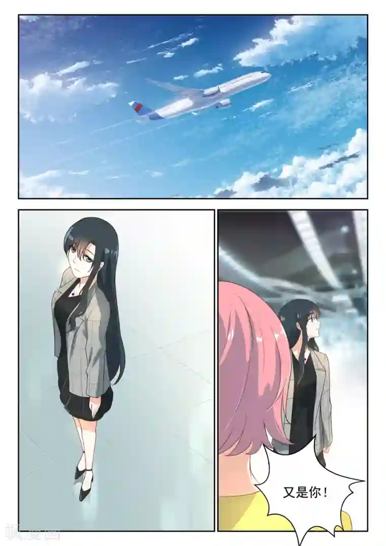 邪魅老公第88话 你在指责我？