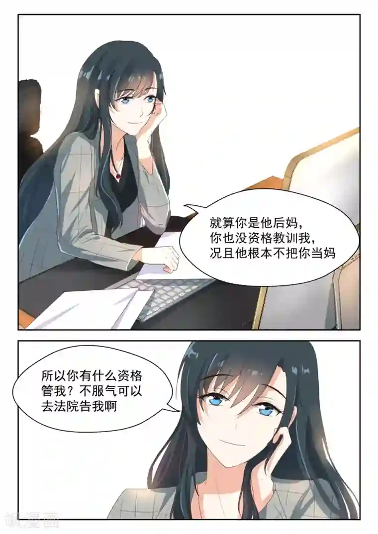 邪魅老公第88话 你在指责我？