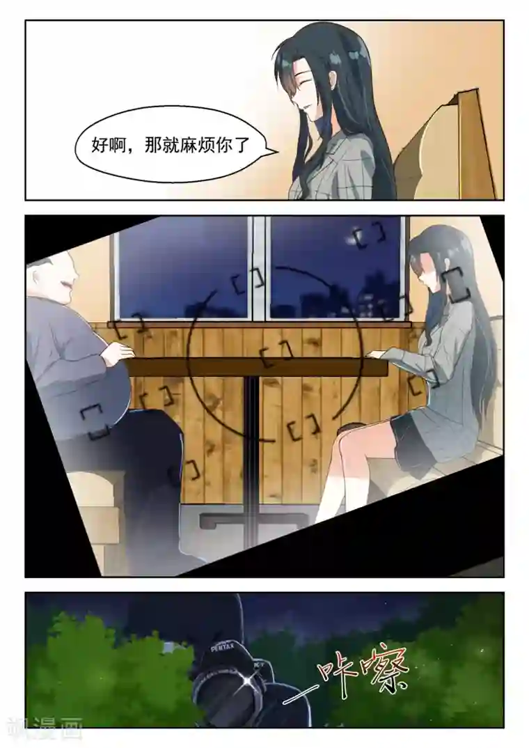 邪魅老公第90话 旧识相见