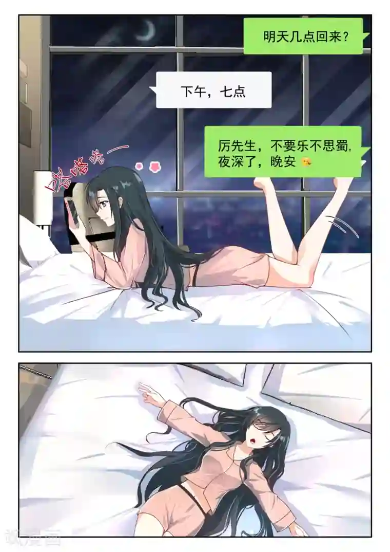 邪魅老公第91话 叶少让位吧