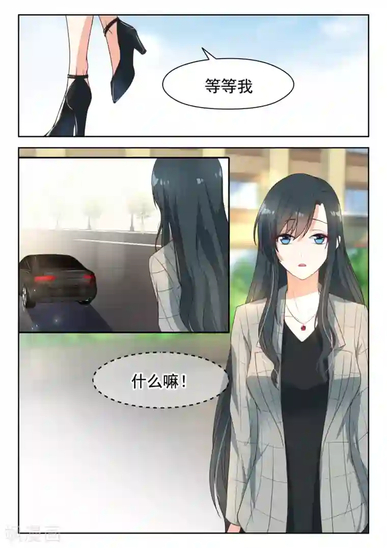 邪魅老公第93话 你只是很傻