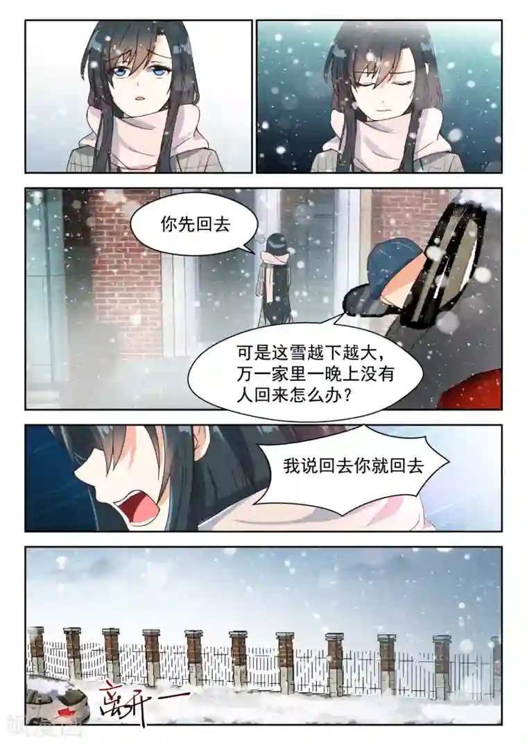 邪魅老公第94话 一直在等你