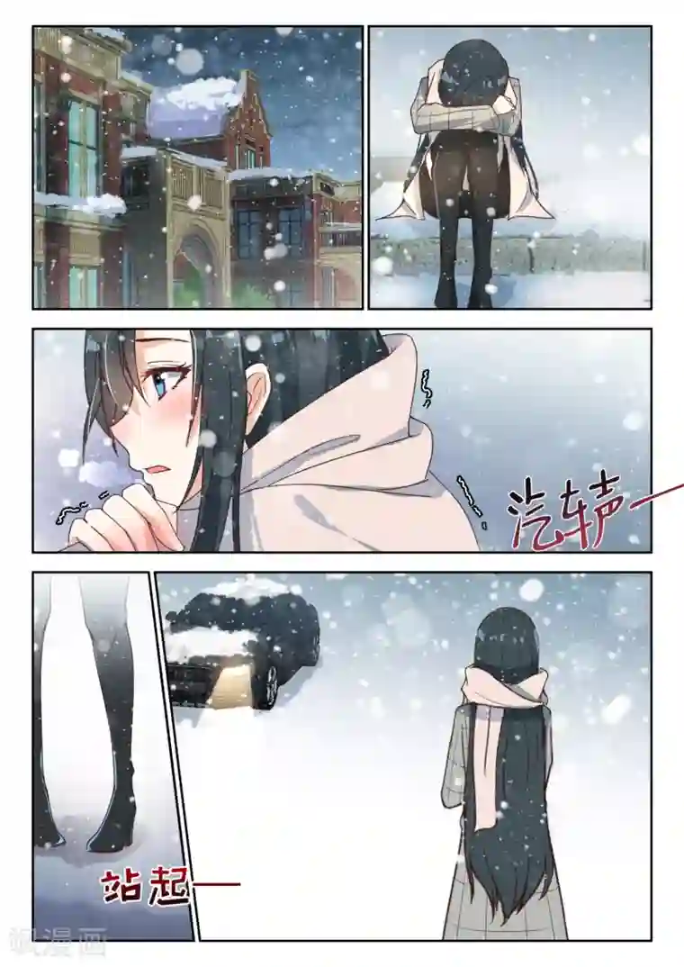 邪魅老公第94话 一直在等你