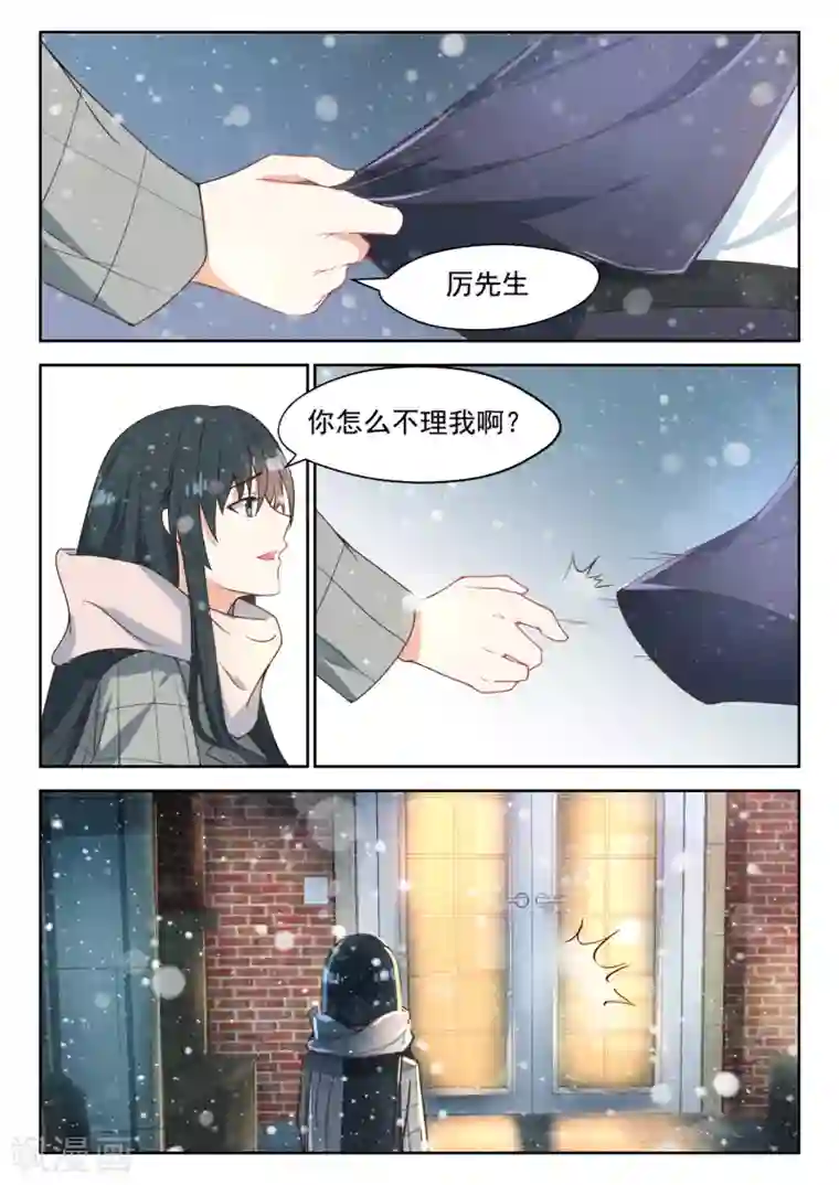 邪魅老公第94话 一直在等你