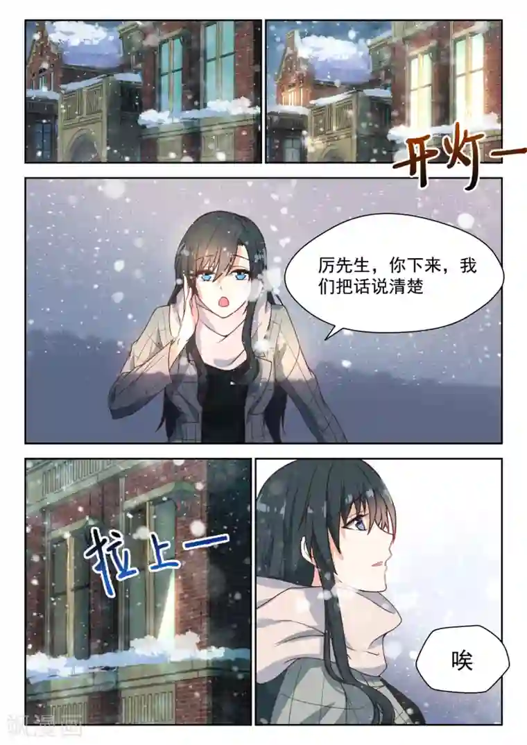 邪魅老公第94话 一直在等你