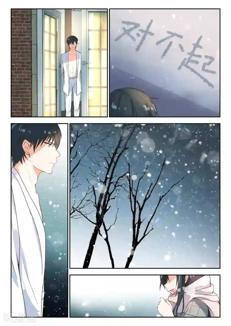 邪魅老公第95话 高烧