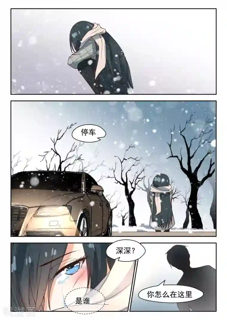 邪魅老公第95话 高烧