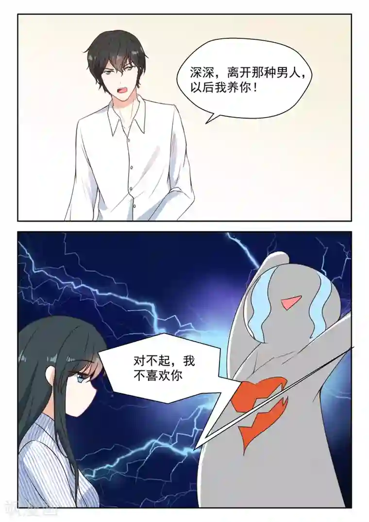 邪魅老公第95话 高烧