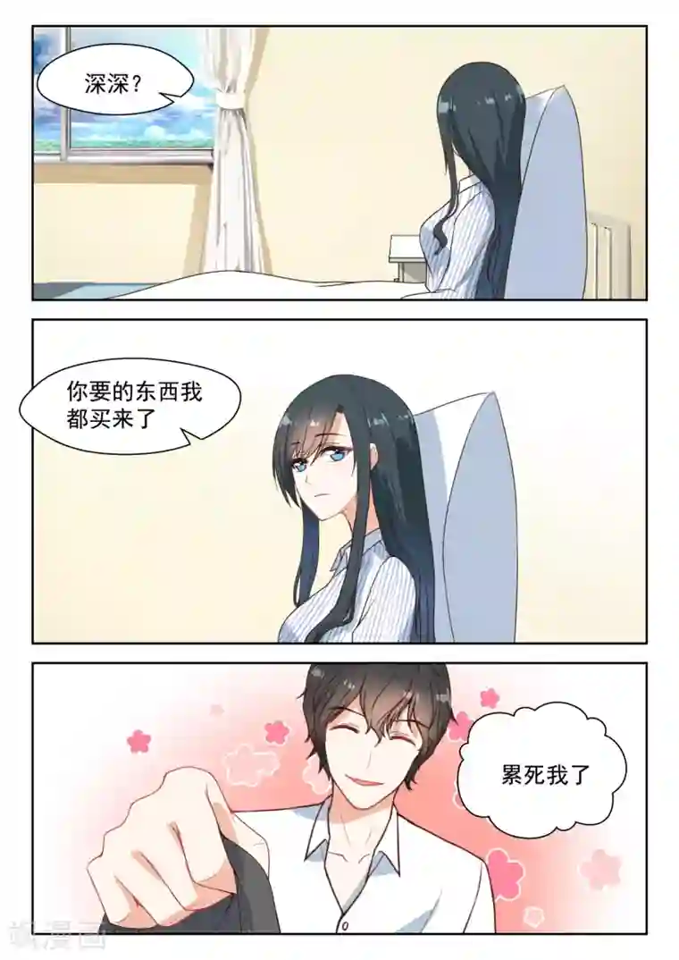 邪魅老公第96话 承诺