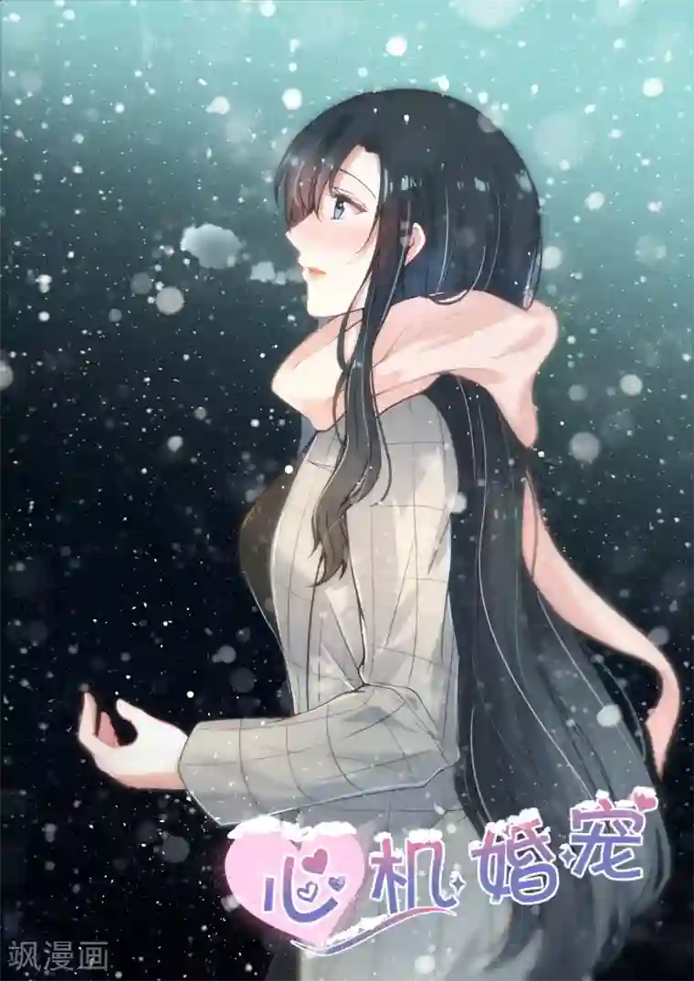 邪魅老公第97话 婚礼现场