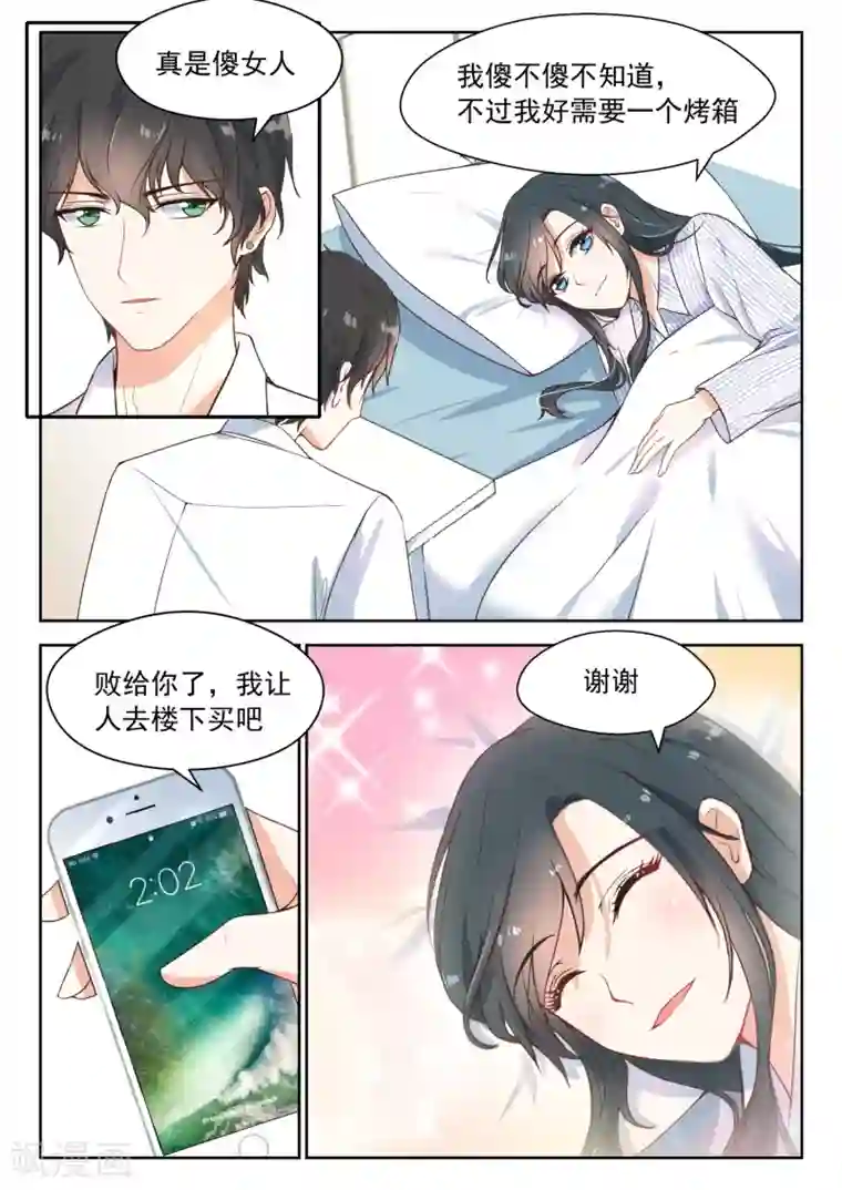 邪魅老公第97话 婚礼现场