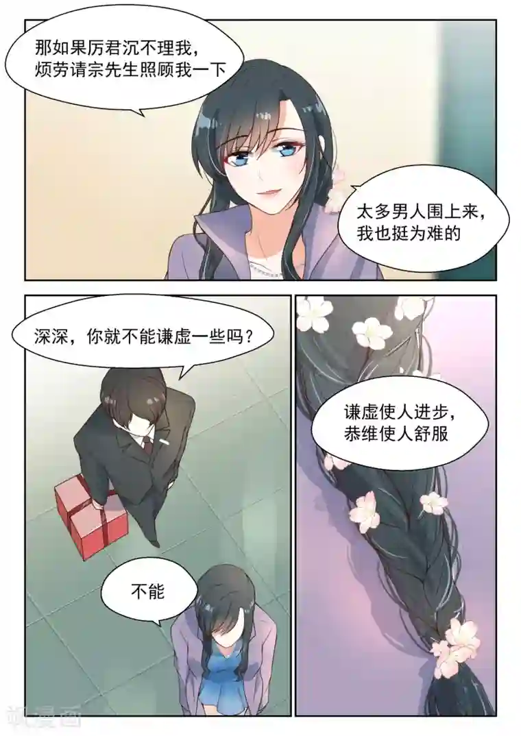 邪魅老公第97话 婚礼现场