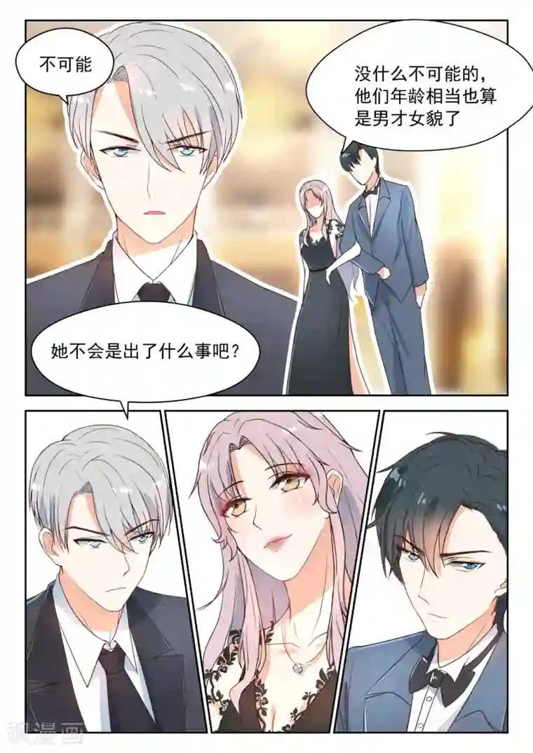 邪魅老公第97话 婚礼现场