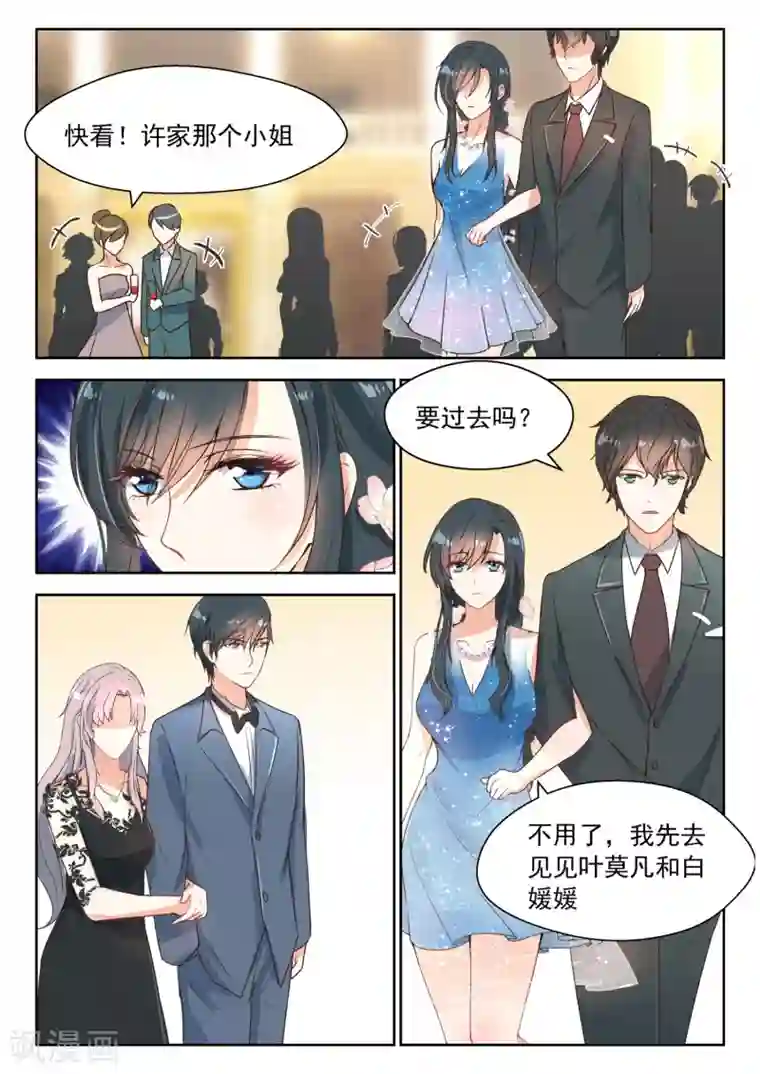 邪魅老公第97话 婚礼现场