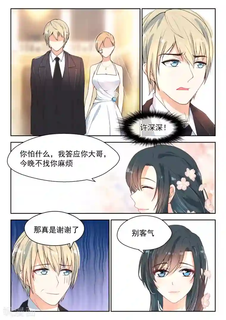 邪魅老公第97话 婚礼现场