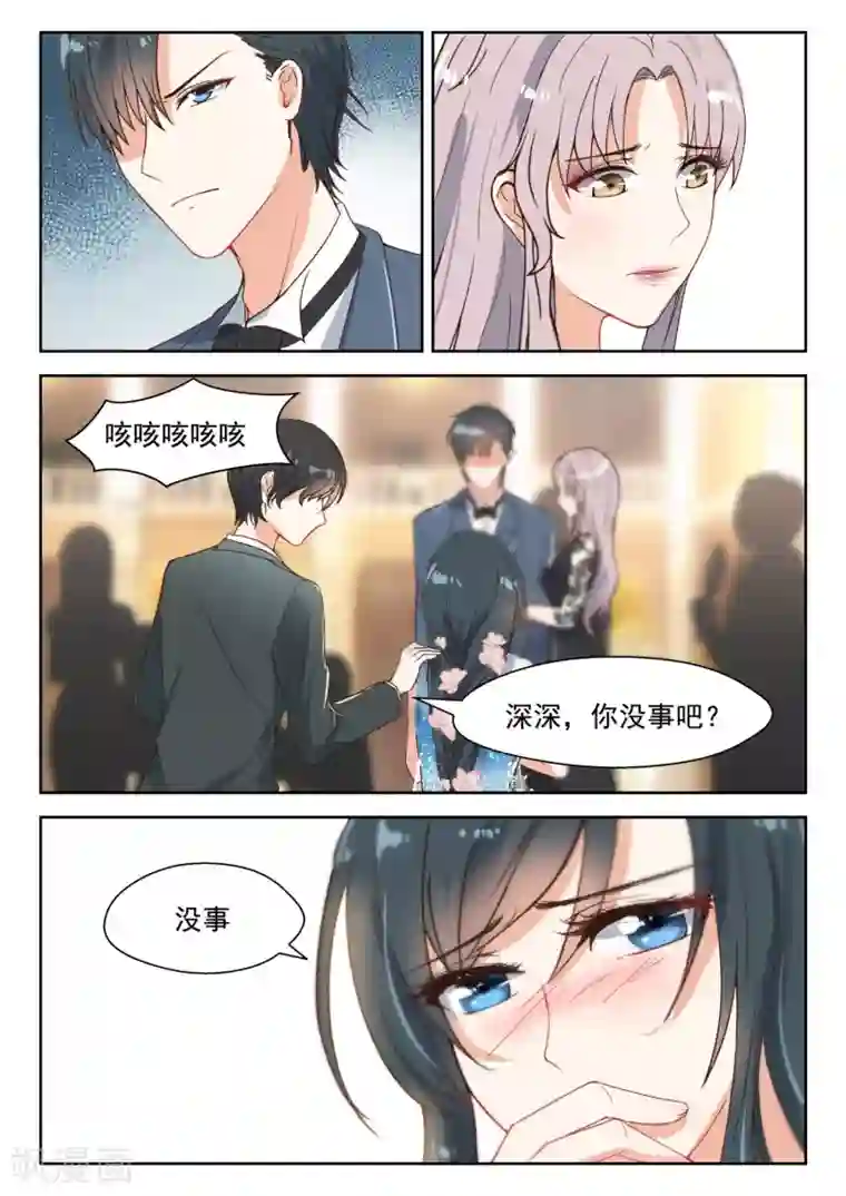 邪魅老公第98话 真碍眼