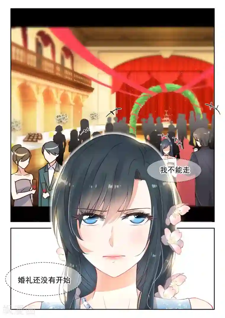 邪魅老公第98话 真碍眼