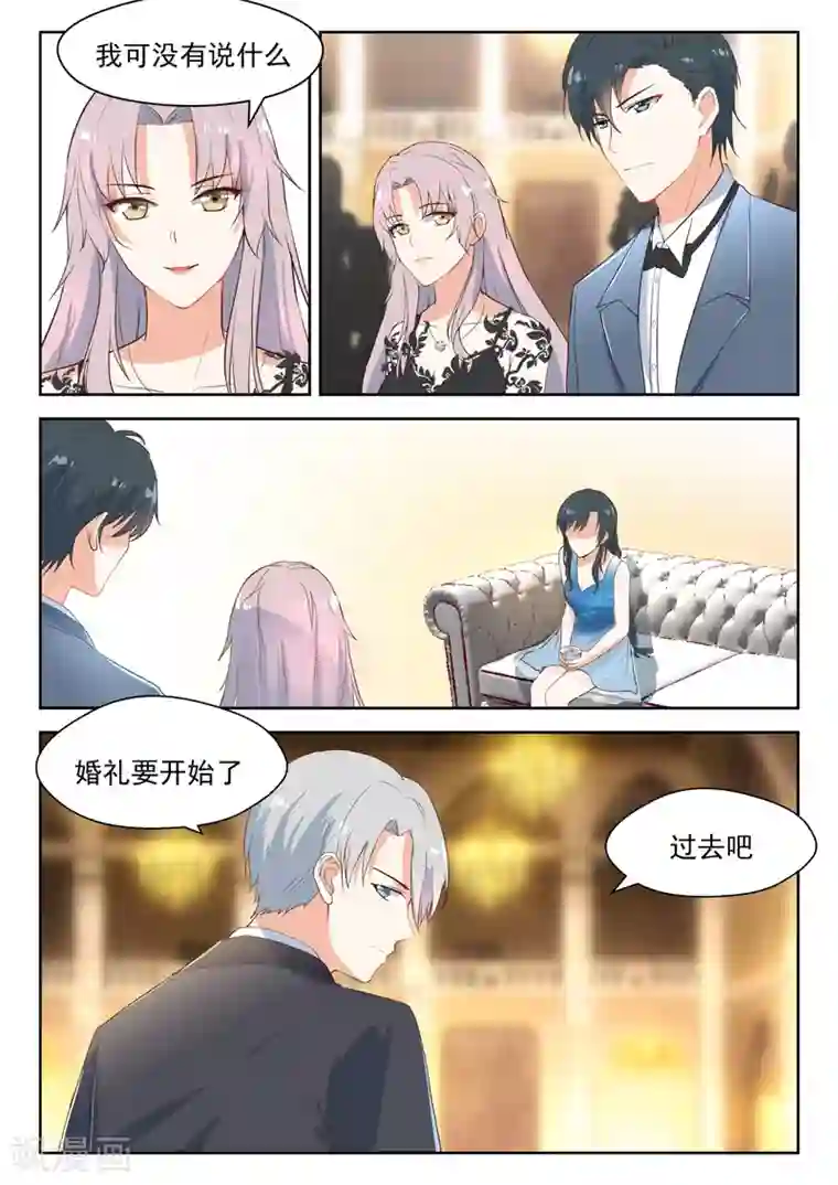 邪魅老公第99话 察言观色