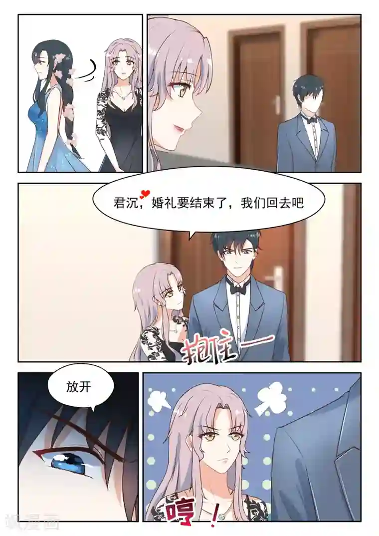 邪魅老公第101话 心灰意冷