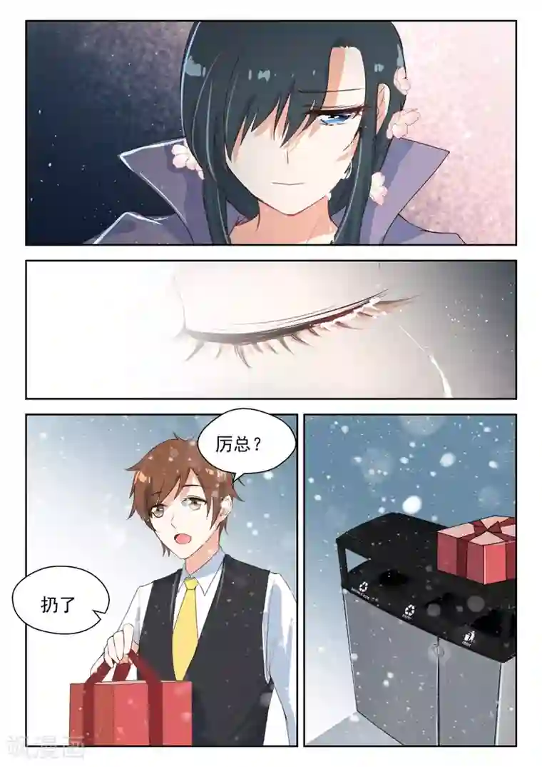 邪魅老公第101话 心灰意冷