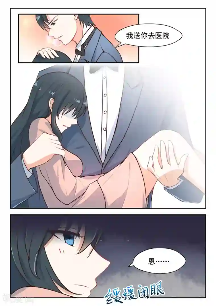 邪魅老公第102话 冰释前嫌