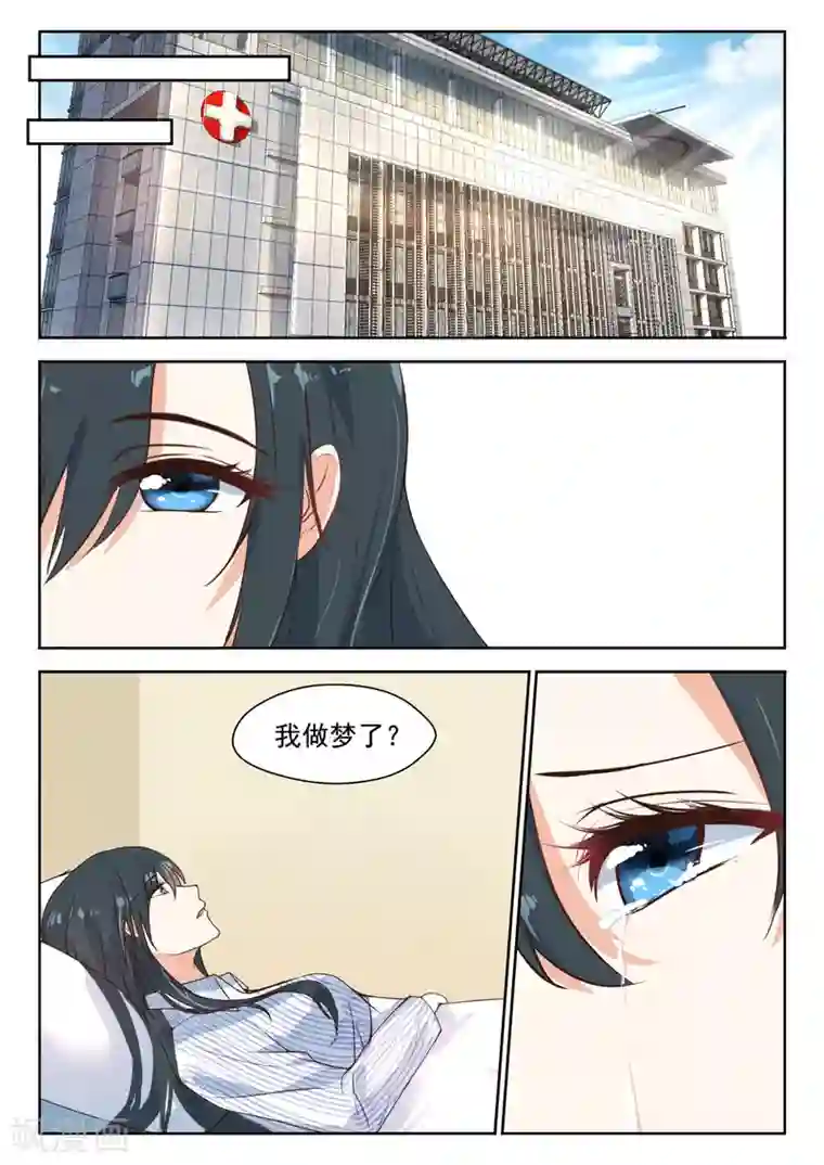 邪魅老公第102话 冰释前嫌