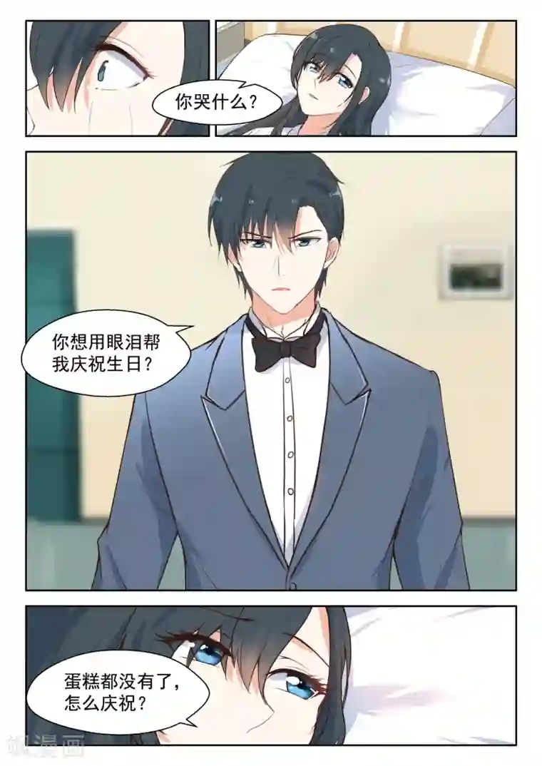 邪魅老公第102话 冰释前嫌