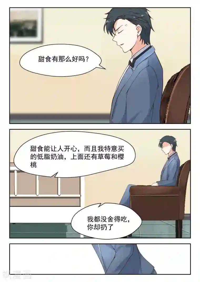 邪魅老公第102话 冰释前嫌