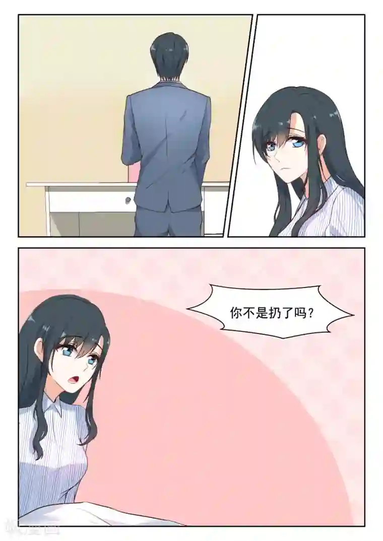 邪魅老公第102话 冰释前嫌