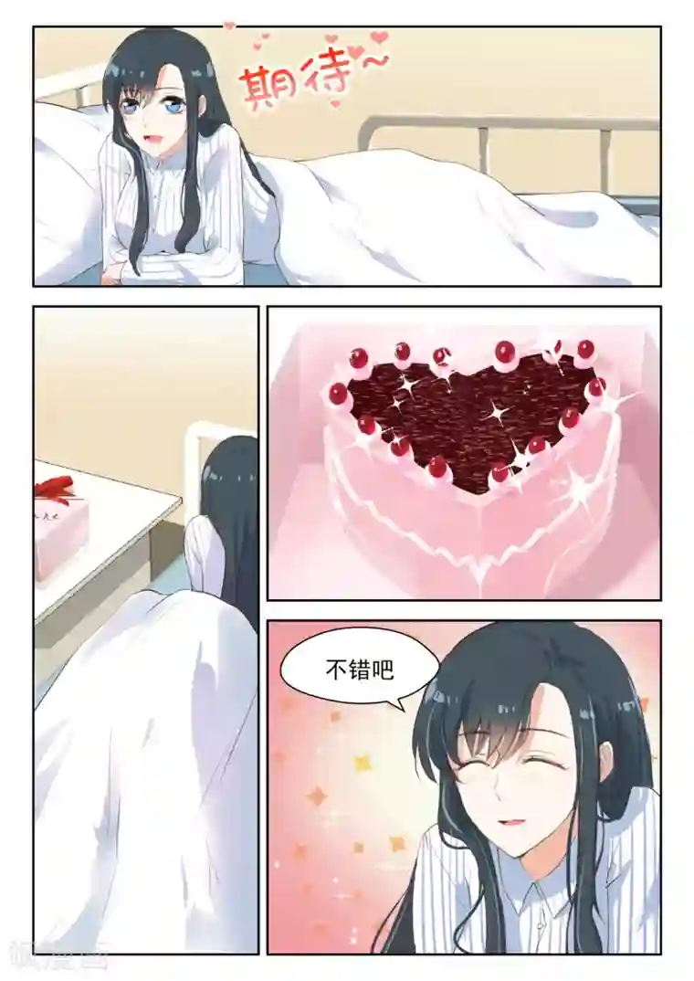 邪魅老公第103话 生日快乐