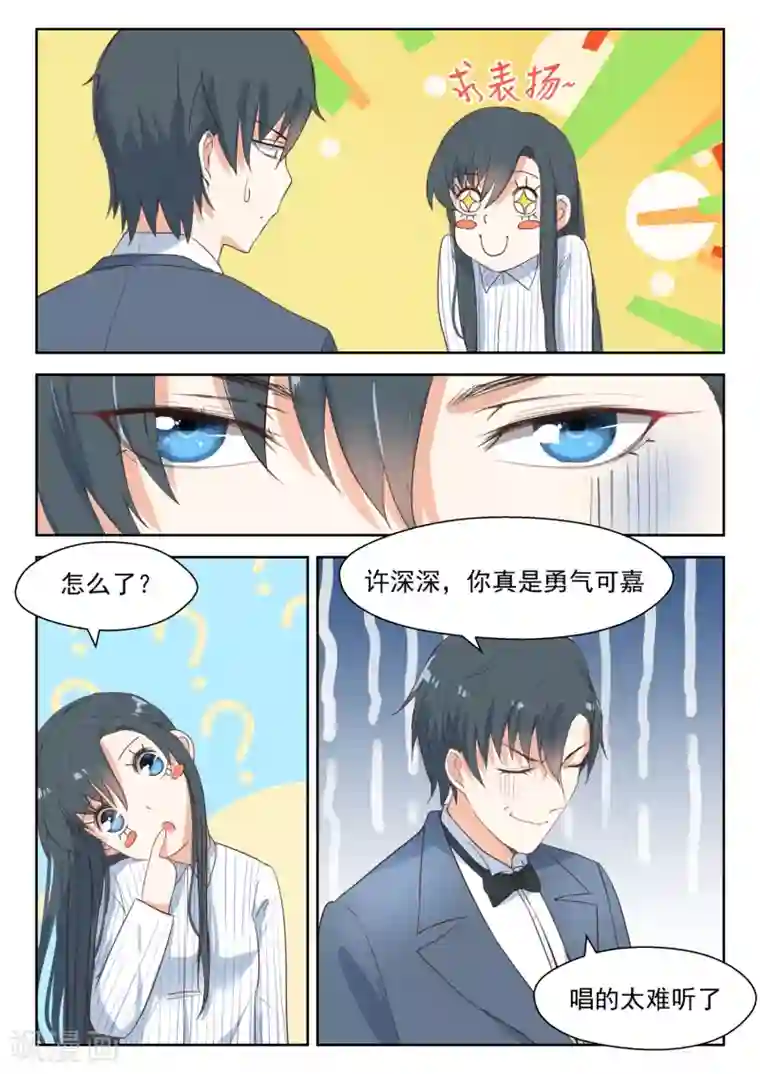 邪魅老公第103话 生日快乐