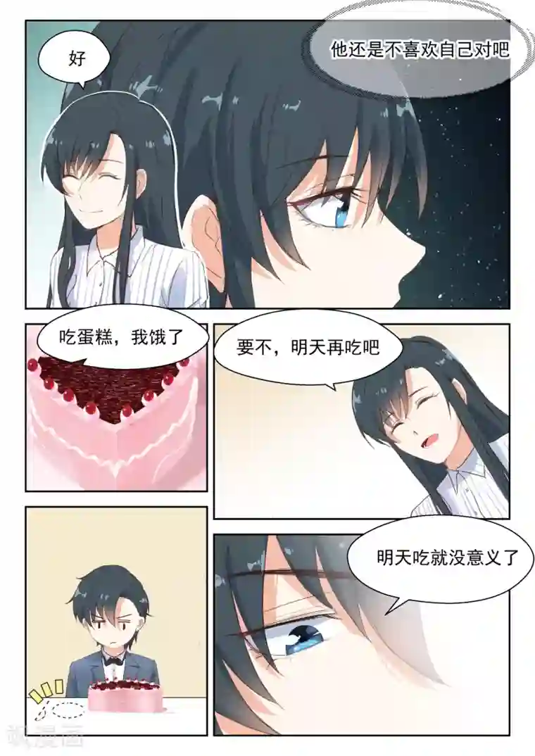 邪魅老公第103话 生日快乐