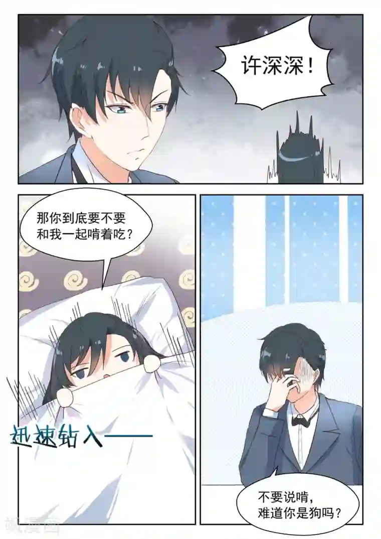 邪魅老公第103话 生日快乐