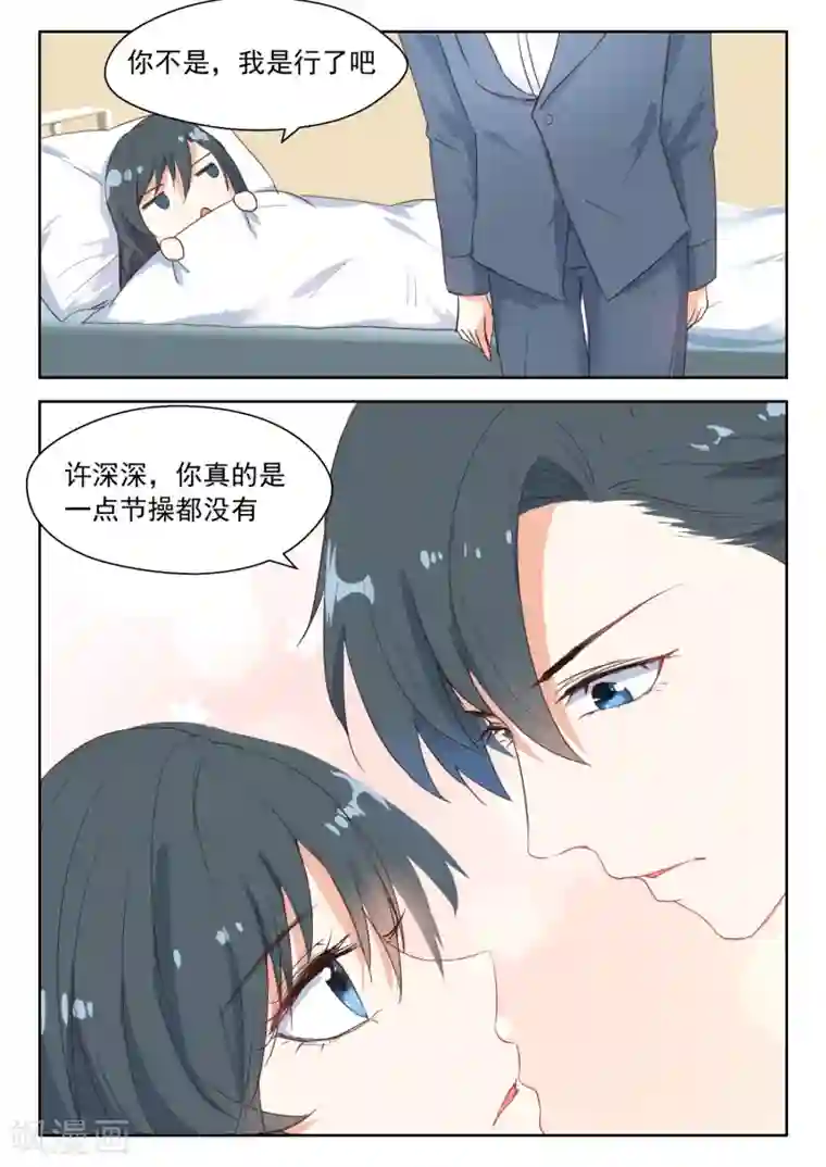 邪魅老公第103话 生日快乐