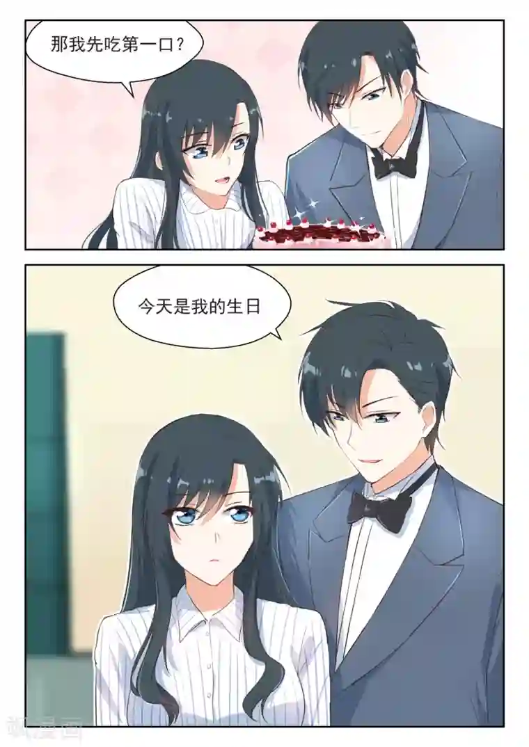 邪魅老公第104话 吃蛋糕