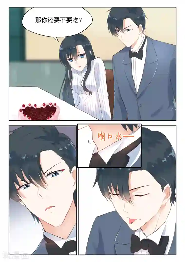 美女粉嫩饱满的一线天p第104话 吃蛋糕