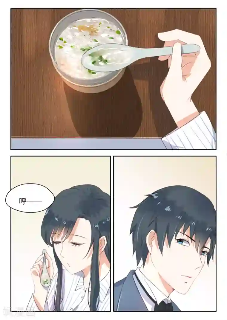 邪魅老公第106话 和好