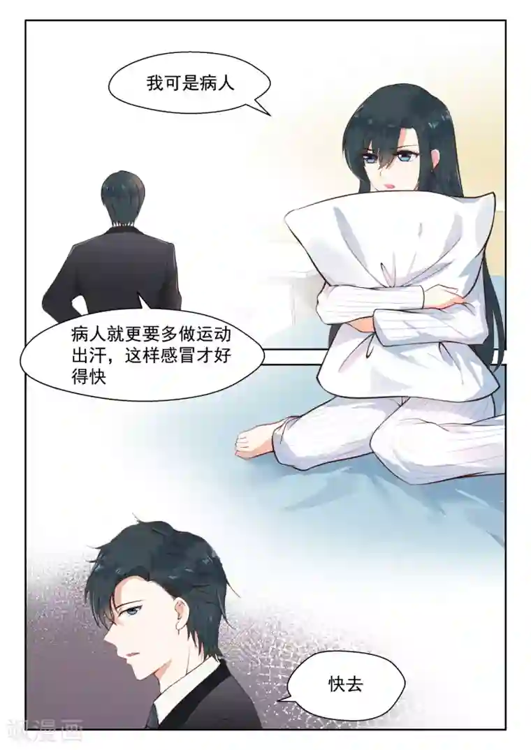 和练瑜伽的女孩子做第107话 黄鼠狼给鸡拜年