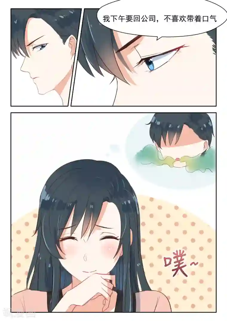 邪魅老公第108话 小孩子