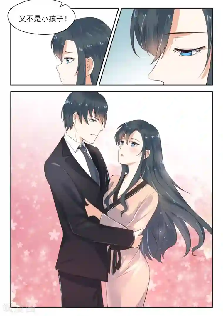 邪魅老公第108话 小孩子