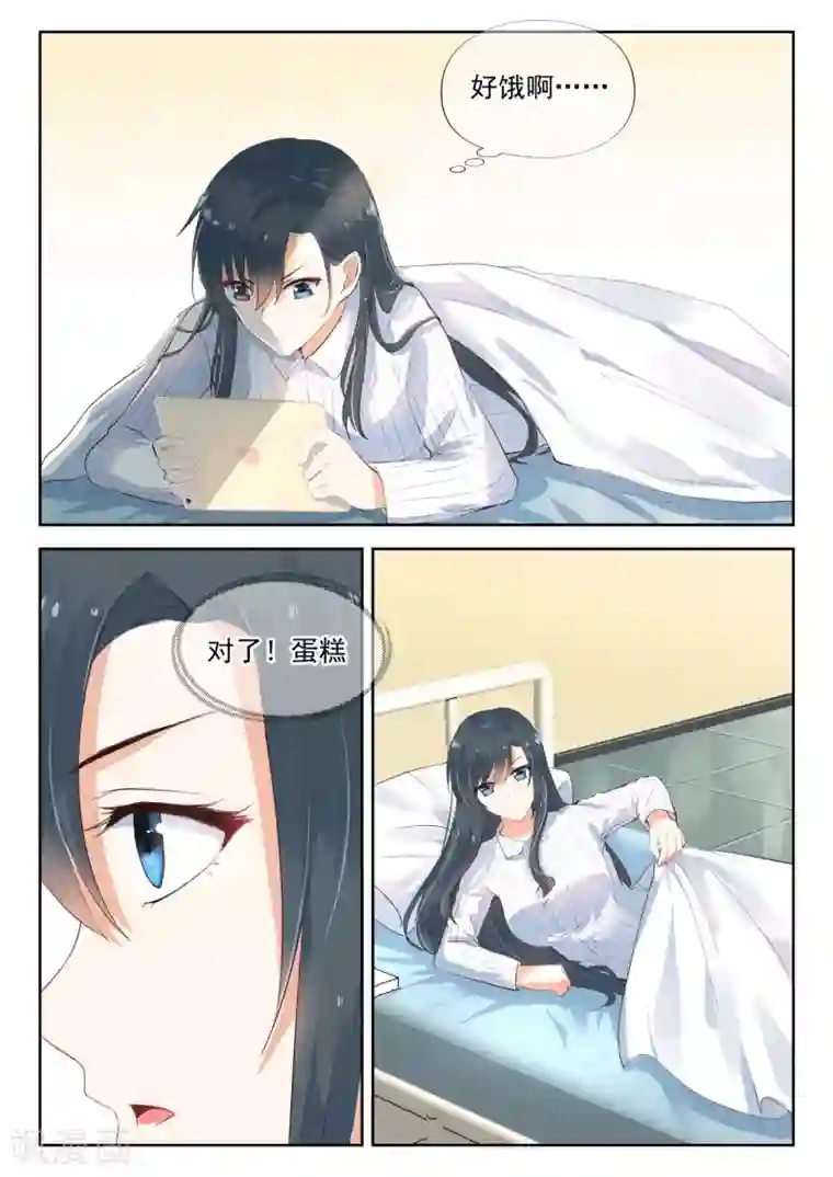 邪魅老公第109话 我要和他结婚