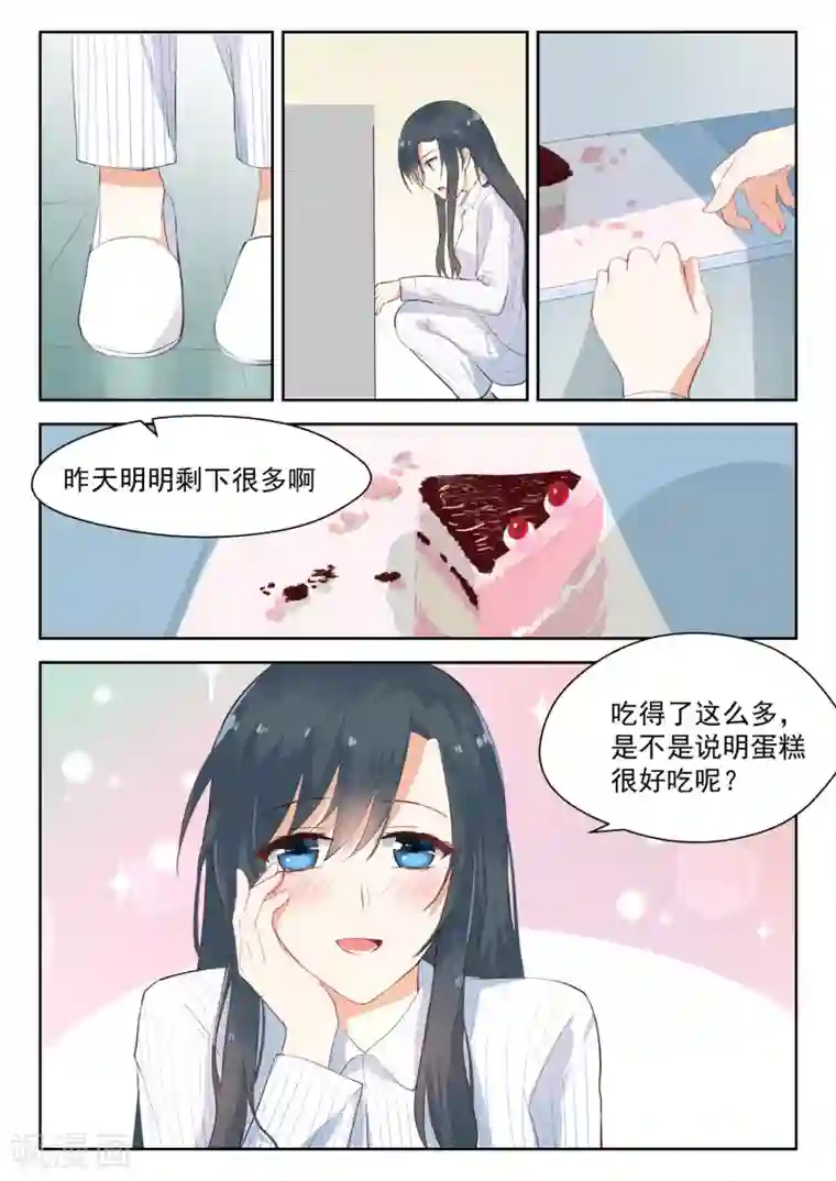 邪魅老公第109话 我要和他结婚