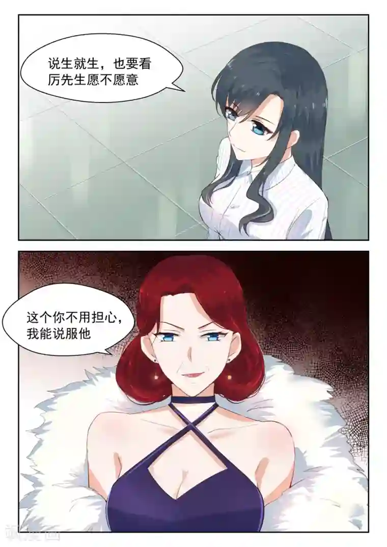 推荐50本熬夜看完的小说第109话 我要和他结婚