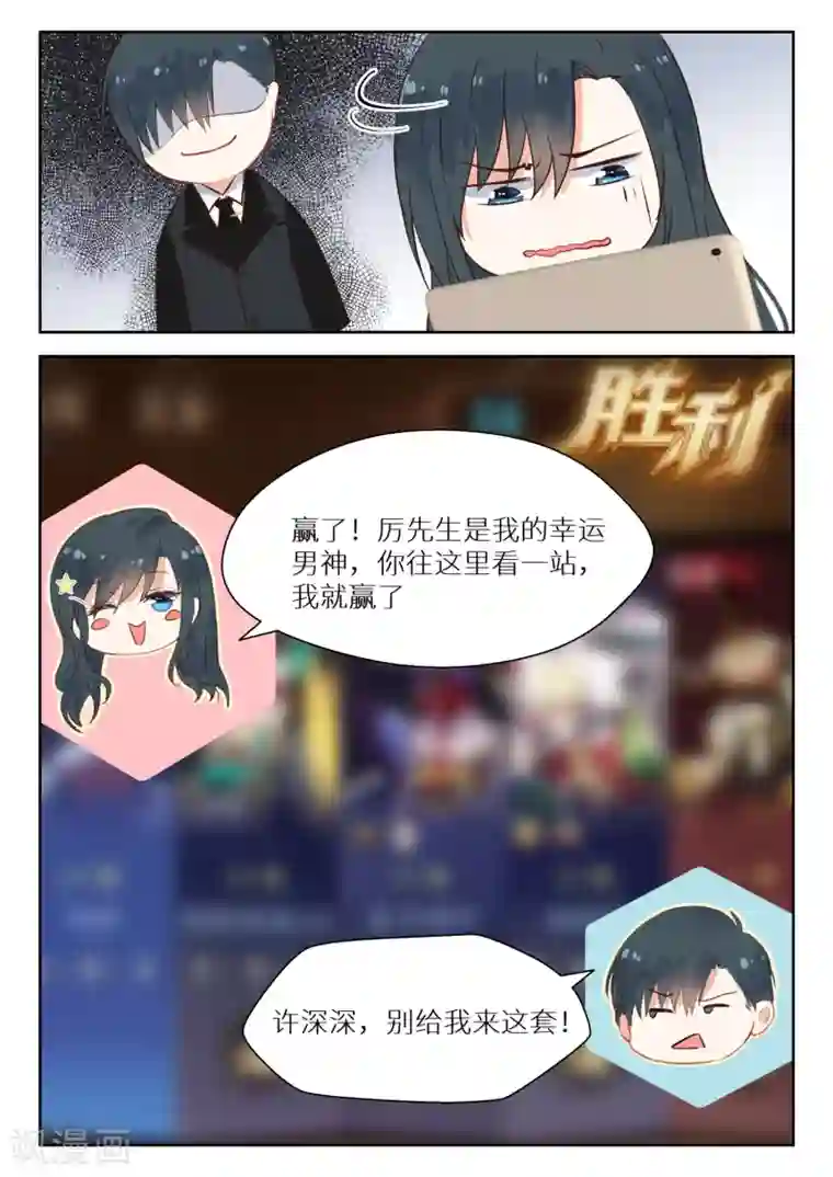 邪魅老公第111话 尴尬