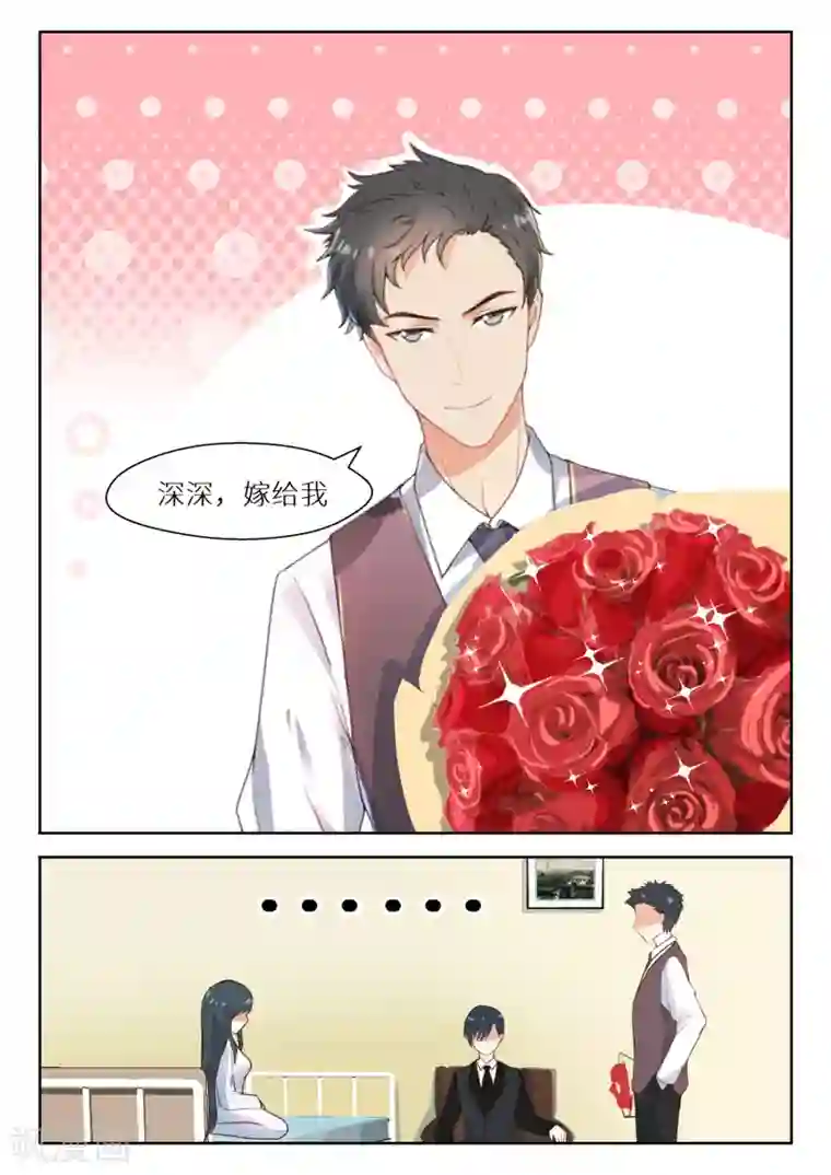 邪魅老公第111话 尴尬