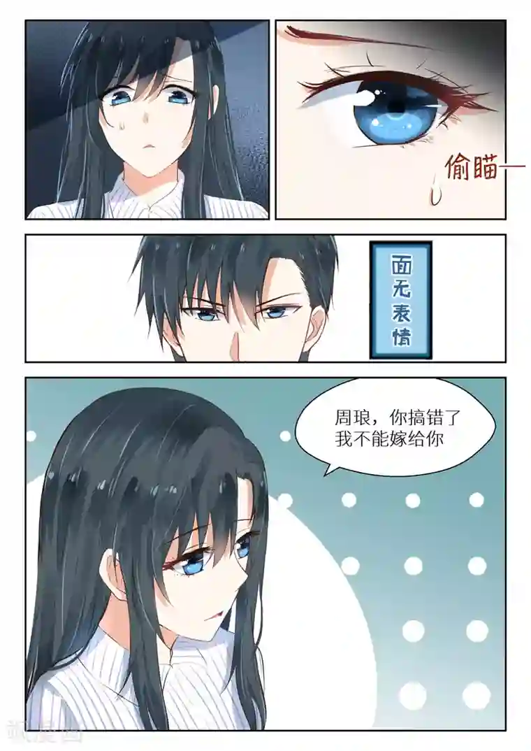 邪魅老公第112话 求婚