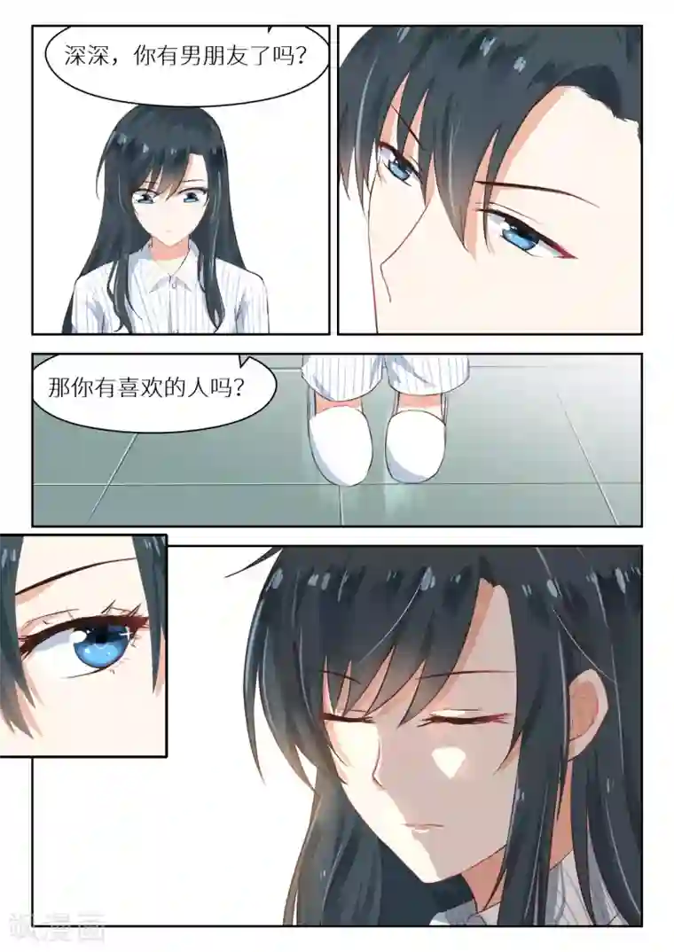 邪魅老公第112话 求婚