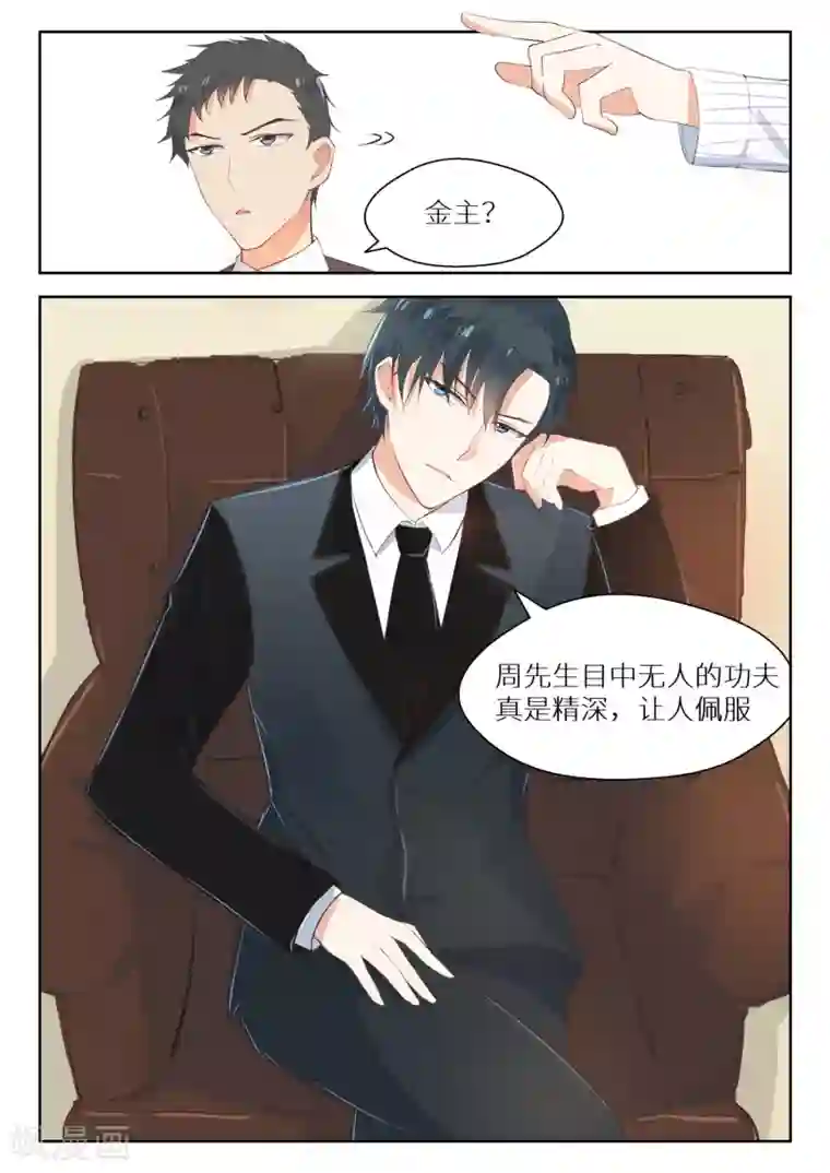 邪魅老公第112话 求婚